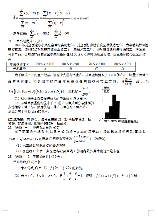 2022ÌyһиόW(xu)ڔ(sh)W(xu)һ¿ԇ}DƬ棩4