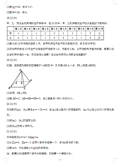 2022ÏV|ʡόW(xu)ڔ(sh)W(xu)8µڶ(lin)ԇ}DƬ棩4