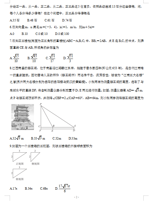 2022úʡУόW(xu)ڔ(sh)W(xu)8(lin)ԇ}DƬ棩