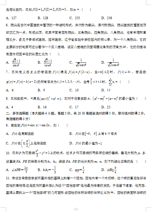 2022ýKʡϾнЌW(xu)όW(xu)ڔ(sh)W(xu)8W(xu)zyԇ}DƬ棩