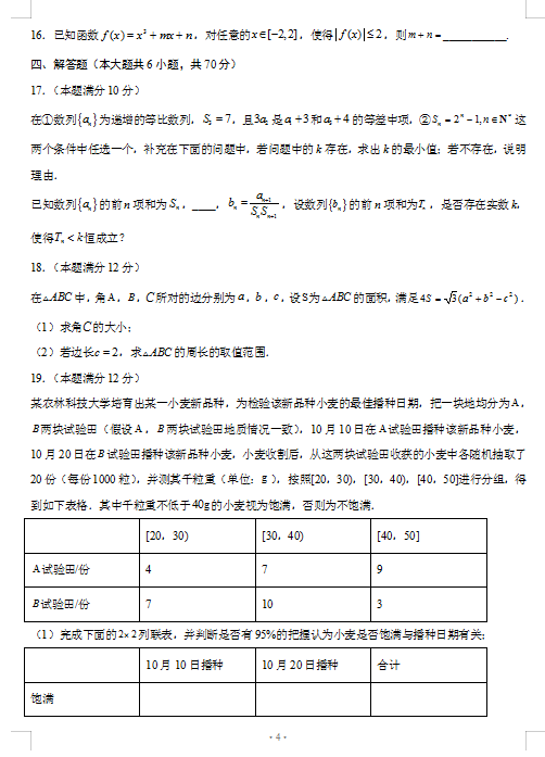 2022ýKʡϾнЌW(xu)όW(xu)ڔ(sh)W(xu)8W(xu)zyԇ}DƬ棩4