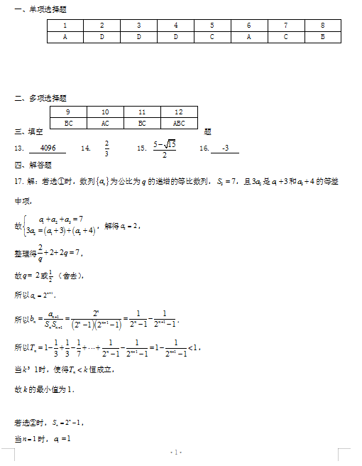 2022콭ʡϾнѧѧѧ8ѧ𰸣ذ棩