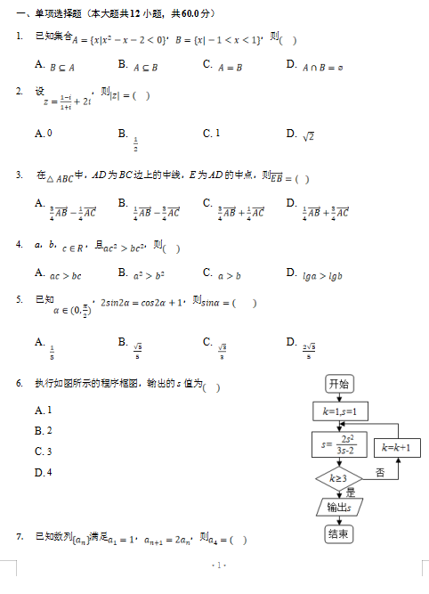 2022ðʡcʾиόW(xu)ڔ(sh)W(xu)8¿ԇ}DƬ棩1