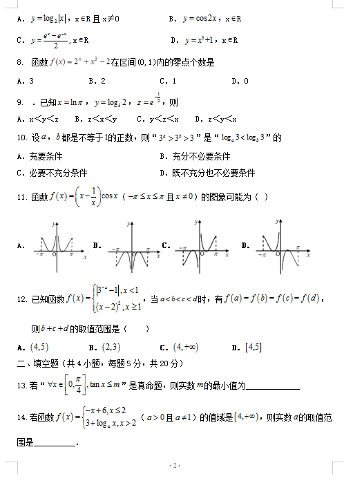 2022øCʡˮһиόW(xu)ڔ(sh)W(xu)8µһοԇ}DƬ棩2