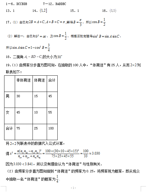 2022øCʡˮһиόW(xu)ڔ(sh)W(xu)8µһοԇ}𰸣d棩