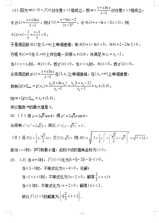 2022øCʡˮһиόW(xu)ڔ(sh)W(xu)8µһοԇ}𰸣DƬ棩3