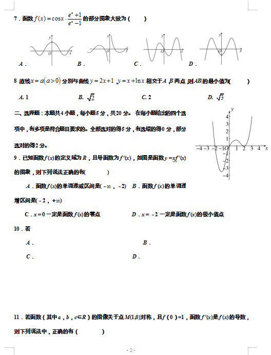 2022øʡBǿhһЌW(xu)όW(xu)ڔ(sh)W(xu)һ¿ԇ}DƬ棩2