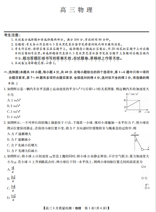 2022þŎ(lin)˸9|(zh)zy(c)ԇ}d棩