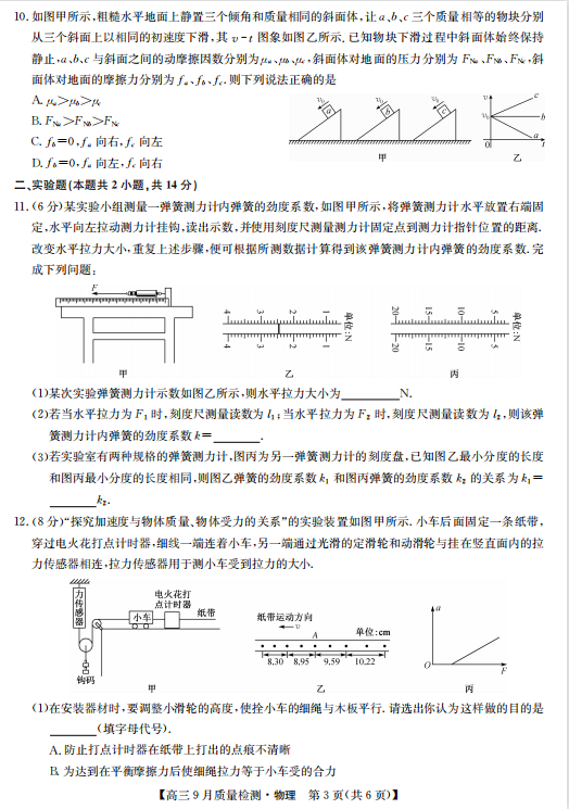 2022þŎ(lin)˸9|(zh)zyԇ}DƬ棩3