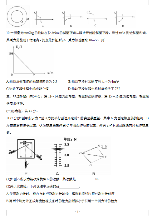 2022ÏV|ʡͨиόW(xu)9A|(zh)zy(c)ԇ}DƬ棩4