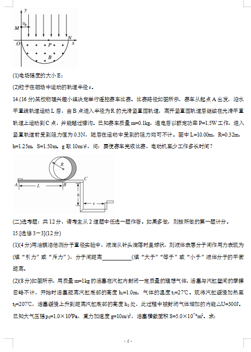 2022ÏV|ʡͨиόW(xu)9A|(zh)zyԇ}DƬ棩6