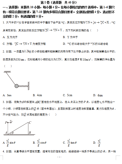 2022찲ʡA10˸ѧ׿⣨ذ棩