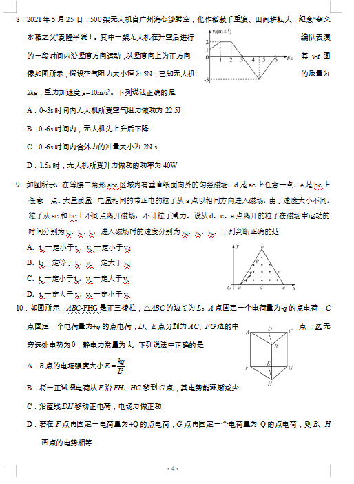 2022úʡʩݸόW(xu)һν̌W(xu)|(zh)O(jin)yԇ}DƬ棩4