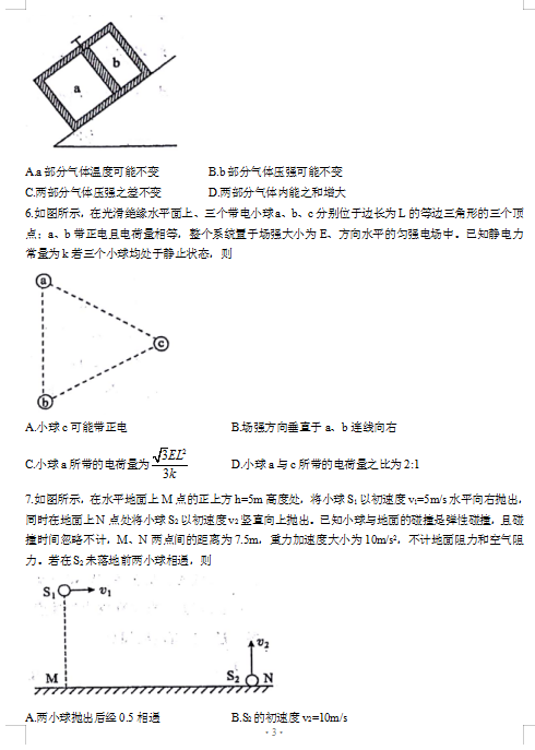 2022úʡhв֌W(xu)УόW(xu)c(din)|(zh)zyԇ}DƬ棩3