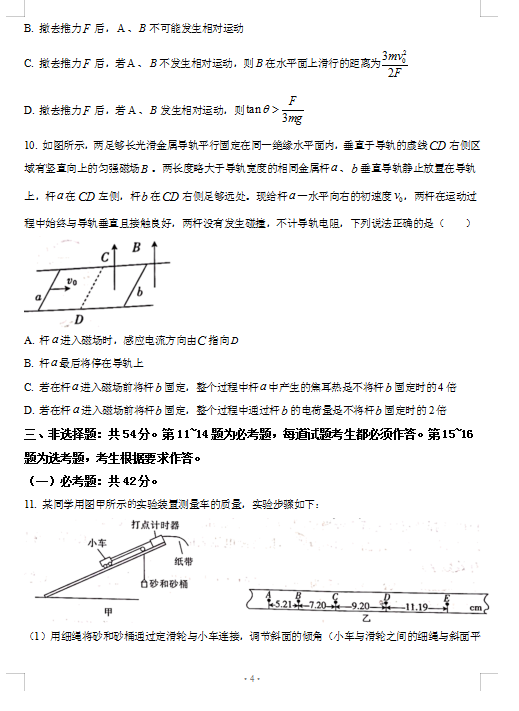 2022úӱʡ_(ti)иόW(xu)W(xu)ԇ}DƬ棩4