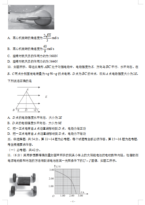 2022úӱʡʡ(j)(lin)y(c)όW(xu)һ(lin)ԇ}DƬ棩4