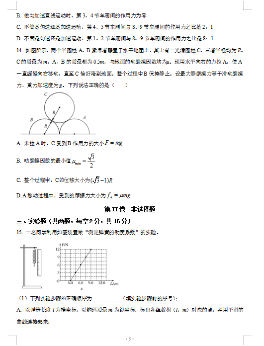 2022ĴʡɶеЌW(xu)όW(xu)W(xu)ԇ}DƬ棩5