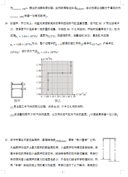 2022ðʡͩc(din)ЌW(xu)όW(xu)_(ki)W(xu)̌W(xu)|(zh)zy(c)ԇ}DƬ棩8