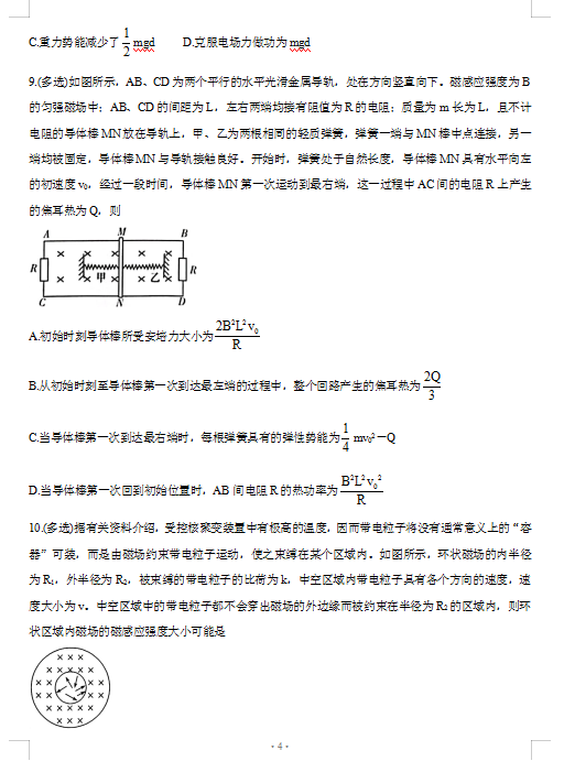 2022ðʡУо(hu)όW(xu)8µһ|(zh)y(c)ԇ}DƬ棩4