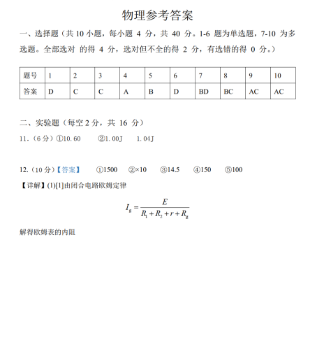 2022ðʡУоόW(xu)8µһ|(zh)yԇ}𰸣d棩