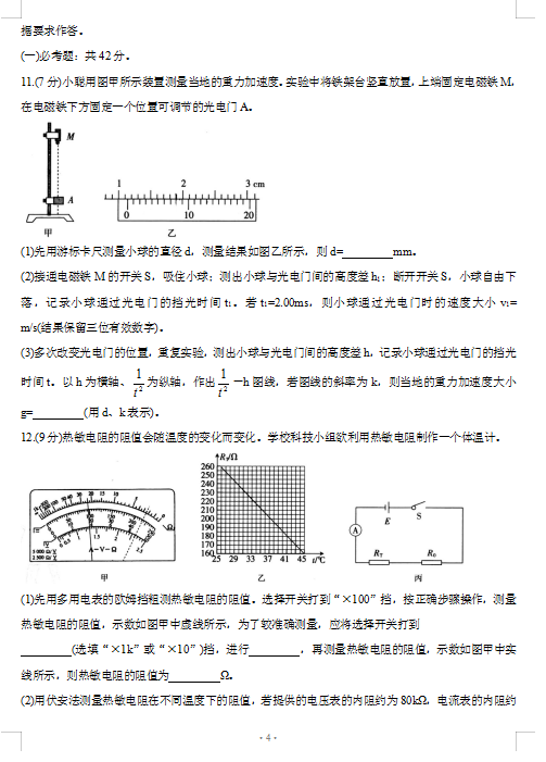 2022㶫ʡѧ8µڶ⣨ͼƬ棩4