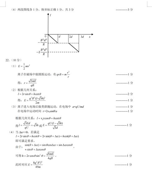 2022㽭ʡZ20У(lin)˸όW(xu)8µһ(lin)ԇ}𰸣DƬ棩3