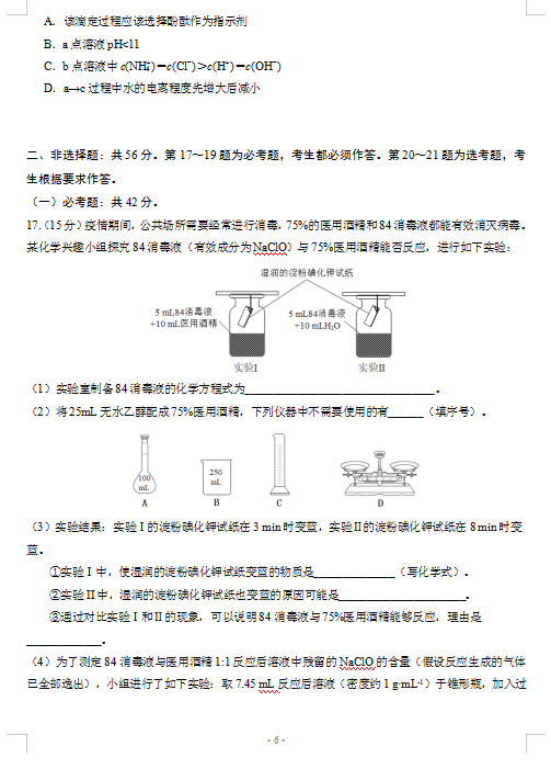 2022ÏV|ʡУόW(xu)ڻW(xu)һ(lin)ԇ}DƬ棩6