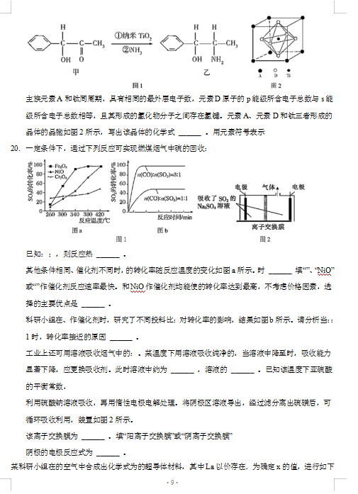 2022|ʡBc(din)ЌW(xu)όW(xu)ڻW(xu)߿ģMԇ}DƬ棩9