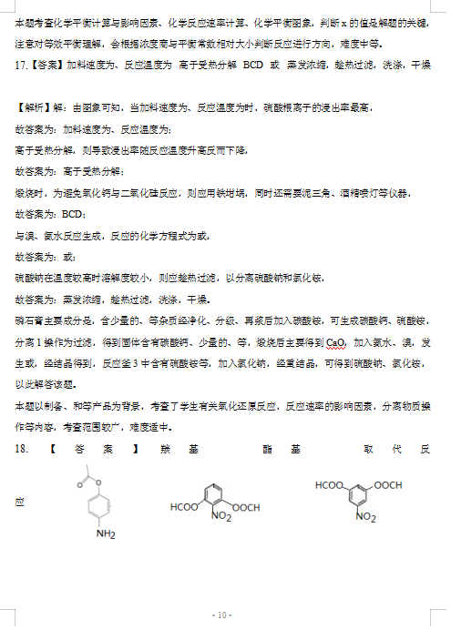 2022|ʡBc(din)ЌW(xu)όW(xu)ڻW(xu)߿ģMԇ}𰸣DƬ棩10