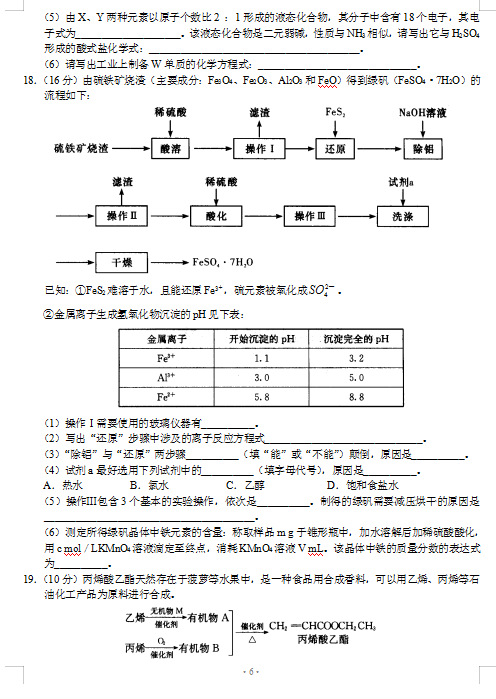 2022úʡ피(j)УόW(xu)ڻW(xu)9_W(xu)(lin)ԇ}DƬ棩6