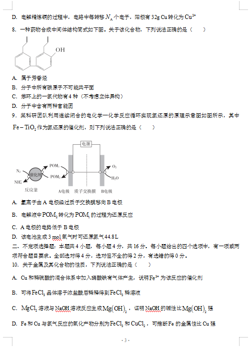 2022úӱʡʡ(lin)yόWڻWһ(lin)ԇ}DƬ棩3