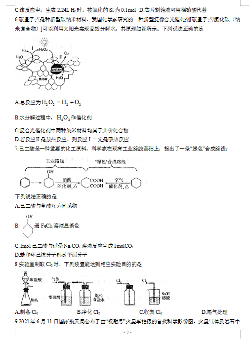 2022ýʡϲиόW(xu)ڻW(xu)׿ԇ}DƬ棩2