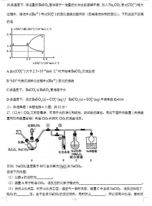 2022ýʡϲиόW(xu)ڻW(xu)׿ԇ}DƬ棩5