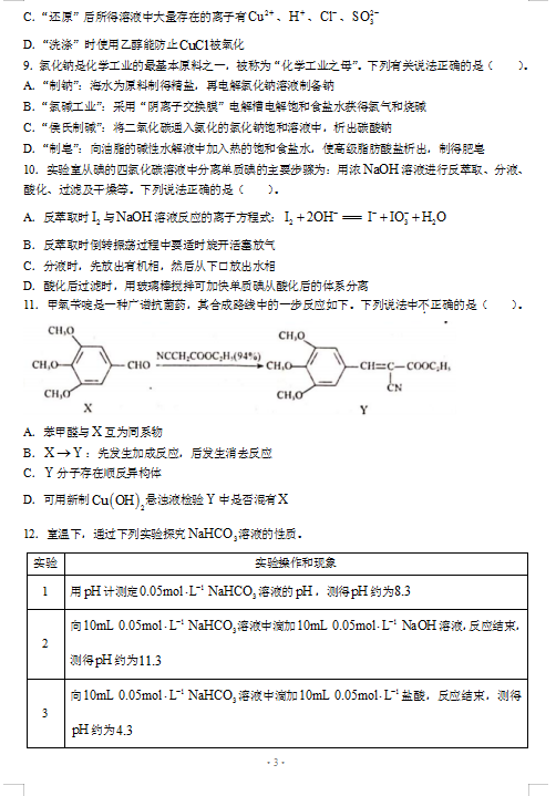 2022ýKʡKиόW(xu)ڳW(xu){(dio)пԇ}DƬ棩3