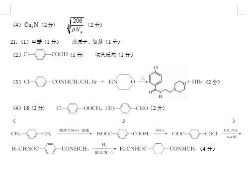 2022ÏV|ʡͨиόW(xu)ڻW(xu)9A|(zh)zyԇ}𰸣DƬ棩4