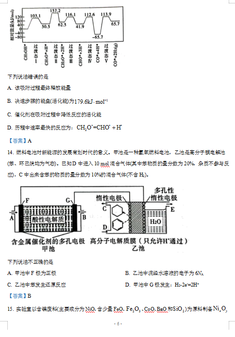 2022ðʡʮУόW(xu)ڻW(xu)һ(lin)ԇ}𰸣DƬ棩6