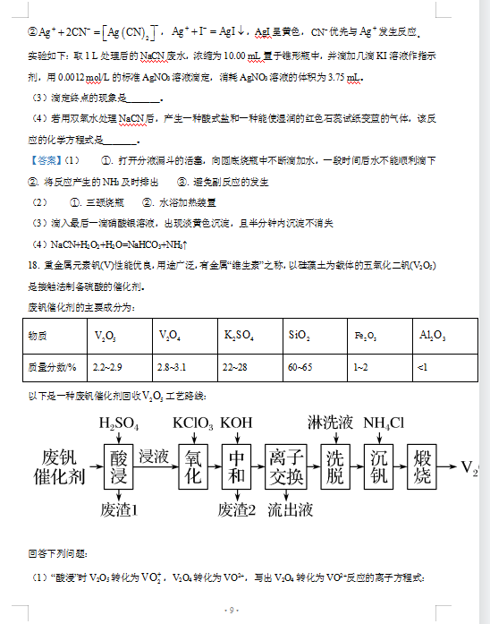 2022ðʡʮУόW(xu)ڻW(xu)һ(lin)ԇ}DƬ棩9