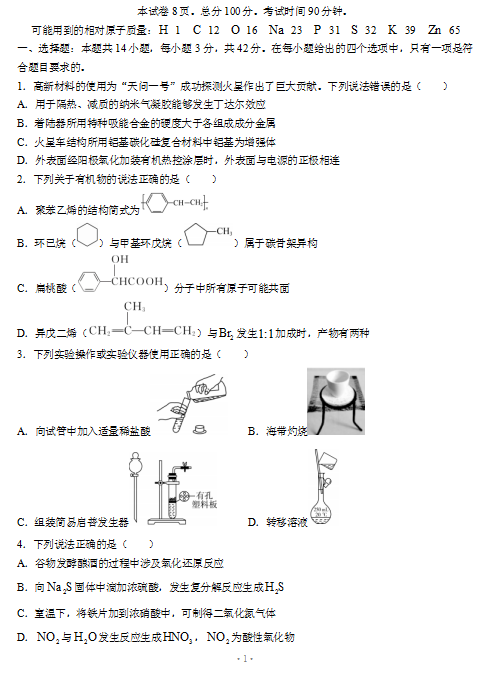 2022ȫόW(xu)ڻW(xu)9µһΌW(xu)I(y)|(zh)(lin)ϙzyԇ}d棩