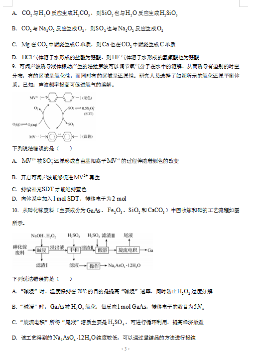 2022ȫόW(xu)ڻW(xu)9µһΌW(xu)I(y)|(zh)(lin)ϙzyԇ}DƬ棩3