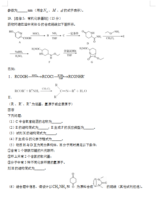 2022ȫόW(xu)ڻW(xu)9µһΌW(xu)I(y)|(zh)(lin)ϙzyԇ}DƬ棩10