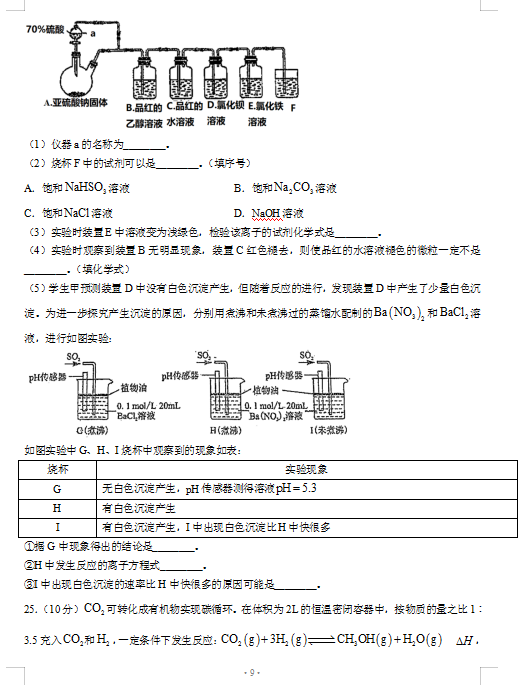 2022ĴʡɶеЌW(xu)όW(xu)ڻW(xu)W(xu)ԇ}DƬ棩9