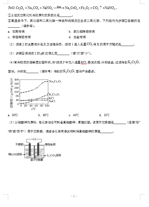 2022ĴʡɶеЌW(xu)όW(xu)ڻW(xu)W(xu)ԇ}DƬ棩11