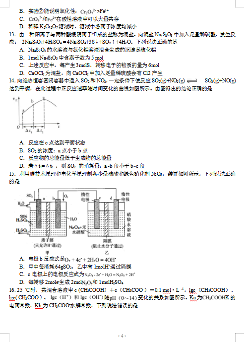 2022ðʡУо(hu)όW(xu)ڻW(xu)8µһ|(zh)y(c)ԇ}DƬ棩4