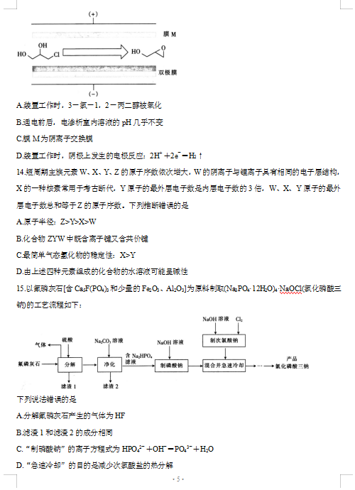 2022ÏV|ʡόW(xu)ڻW(xu)8µڶ(lin)ԇ}DƬ棩5