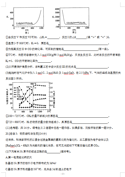 2022ÏV|ʡόW(xu)ڻW(xu)8µڶ(lin)ԇ}DƬ棩9