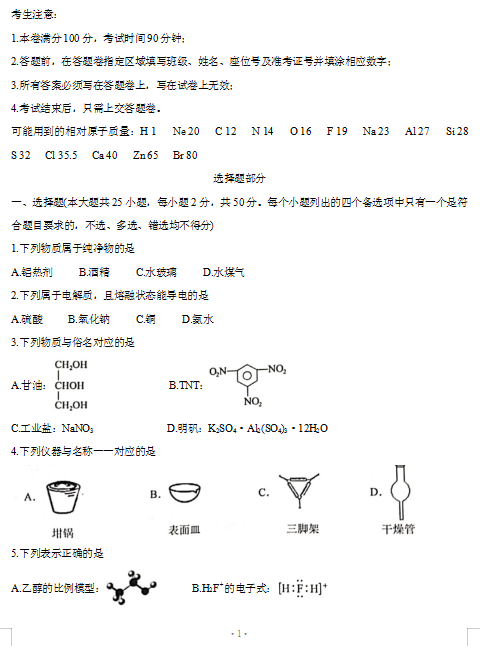 2022㽭ʡZ20У(lin)˸όW(xu)ڻW(xu)8µһ(lin)ԇ}d棩