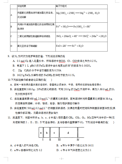 2022øCʡˮһиόW(xu)ڻW(xu)8µһοԇ}DƬ棩3