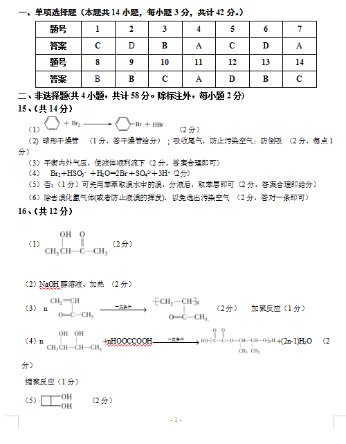 2022øʡBǿhһЌW(xu)όW(xu)ڻW(xu)һ¿ԇ}𰸣DƬ棩