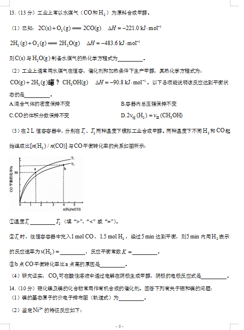 2022øʡȪиόW(xu)ڻW(xu)8¸ЮI(y)|(zh)O(jin)yԇ}DƬ棩6