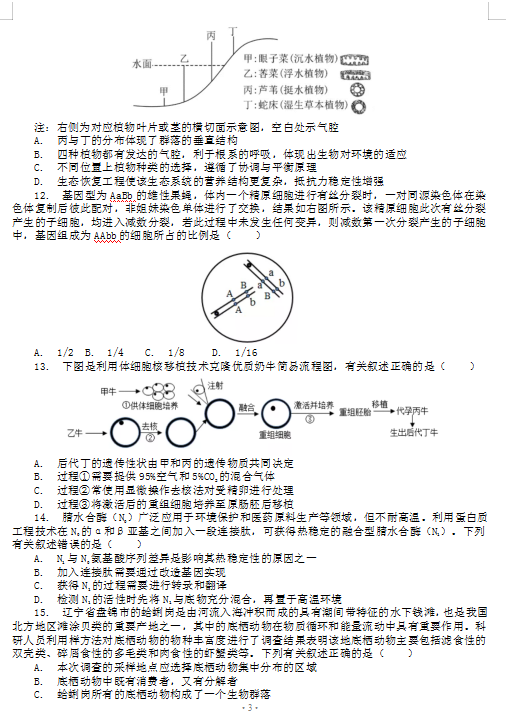 2021|ʡόW(xu)ͨЌW(xu)I(y)ˮƽȼ(j)Կԇ}DƬ棩3